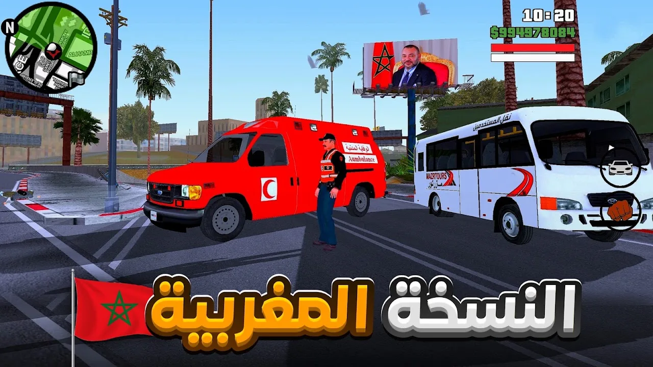 تحميل لعبة جاتا المغربية GTA SA Maroc 2026